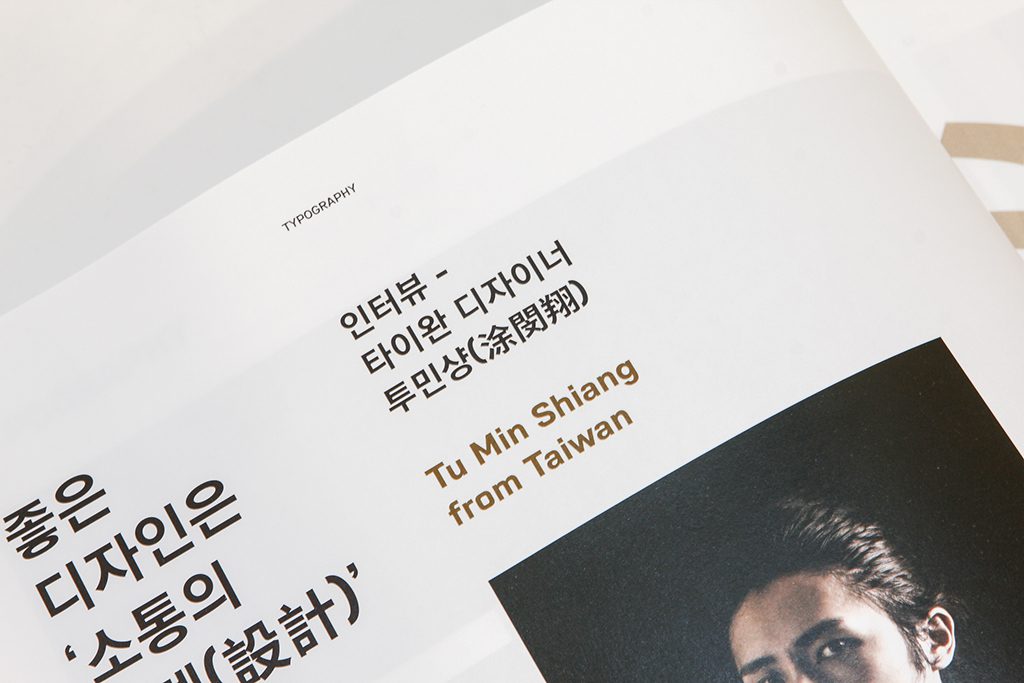 涂設計＿韓國The T雜誌專訪-9